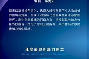 霍姆格伦：詹姆斯今天打了场精彩的比赛 他命中了一些高难度球